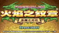 ze_fe8_sacred_stones